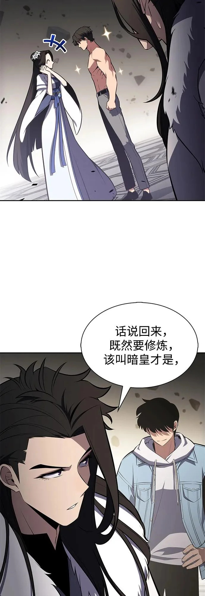 [第244话] 两名师父，两名徒弟 第8页