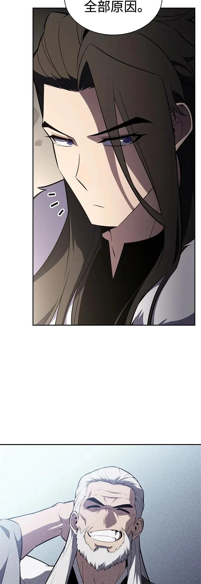 [第244话] 两名师父，两名徒弟 第11页