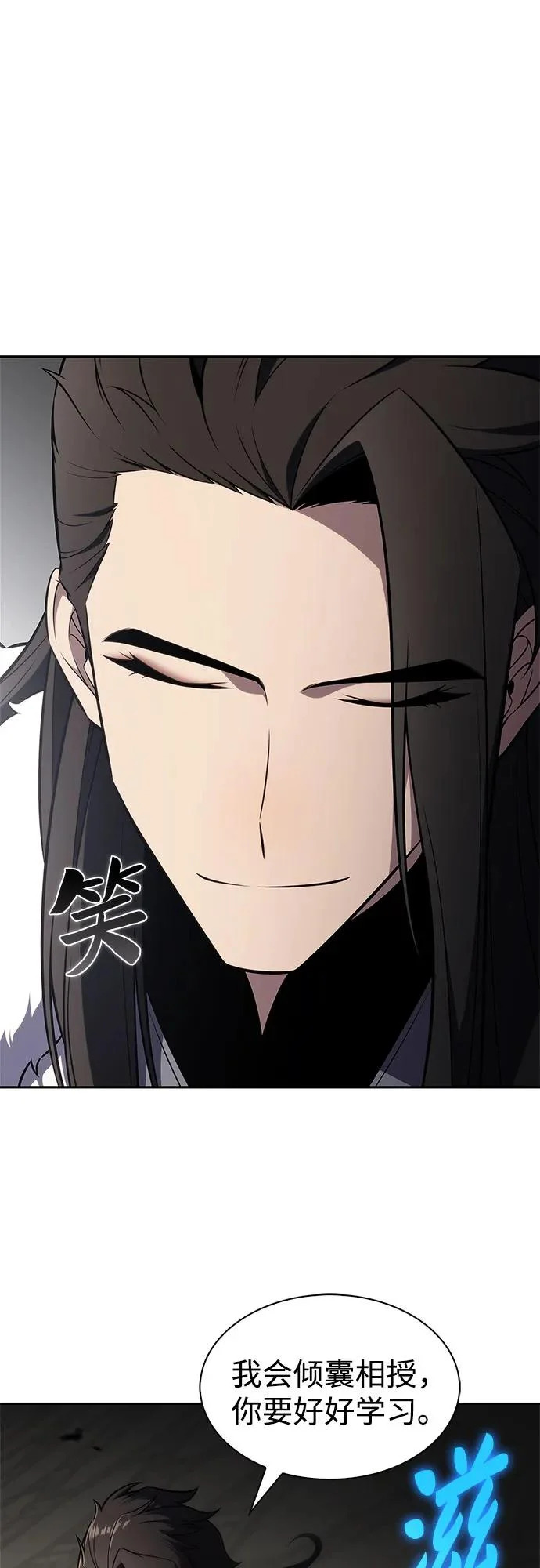 [第244话] 两名师父，两名徒弟 第13页