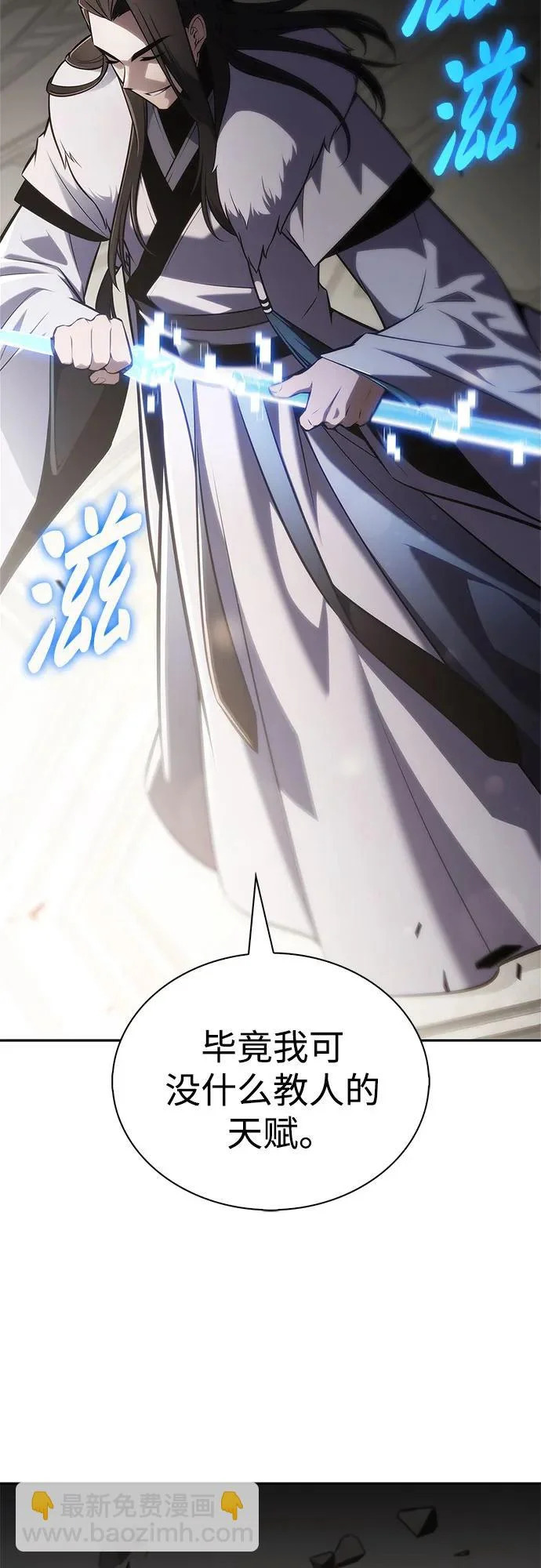 [第244话] 两名师父，两名徒弟 第14页