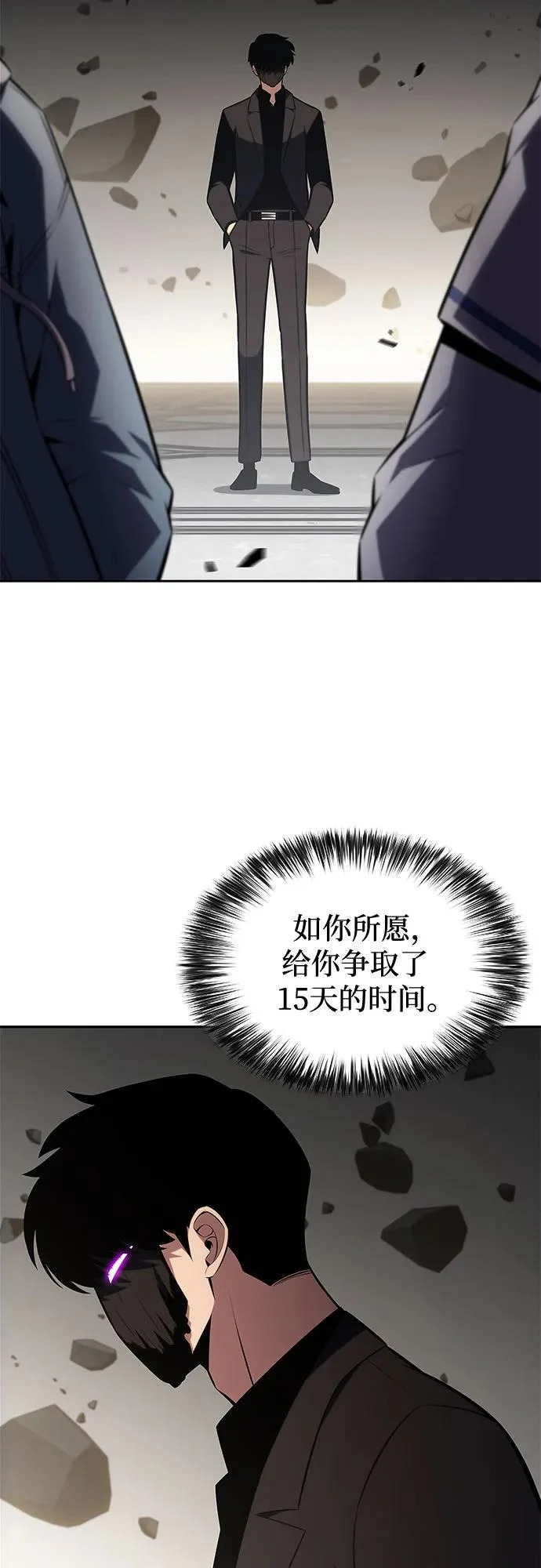 [第244话] 两名师父，两名徒弟 第15页
