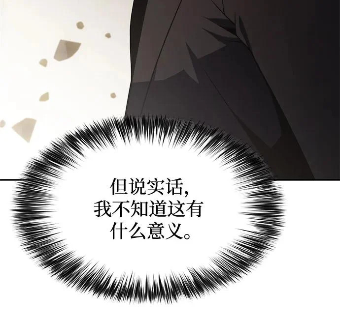 [第244话] 两名师父，两名徒弟 第16页