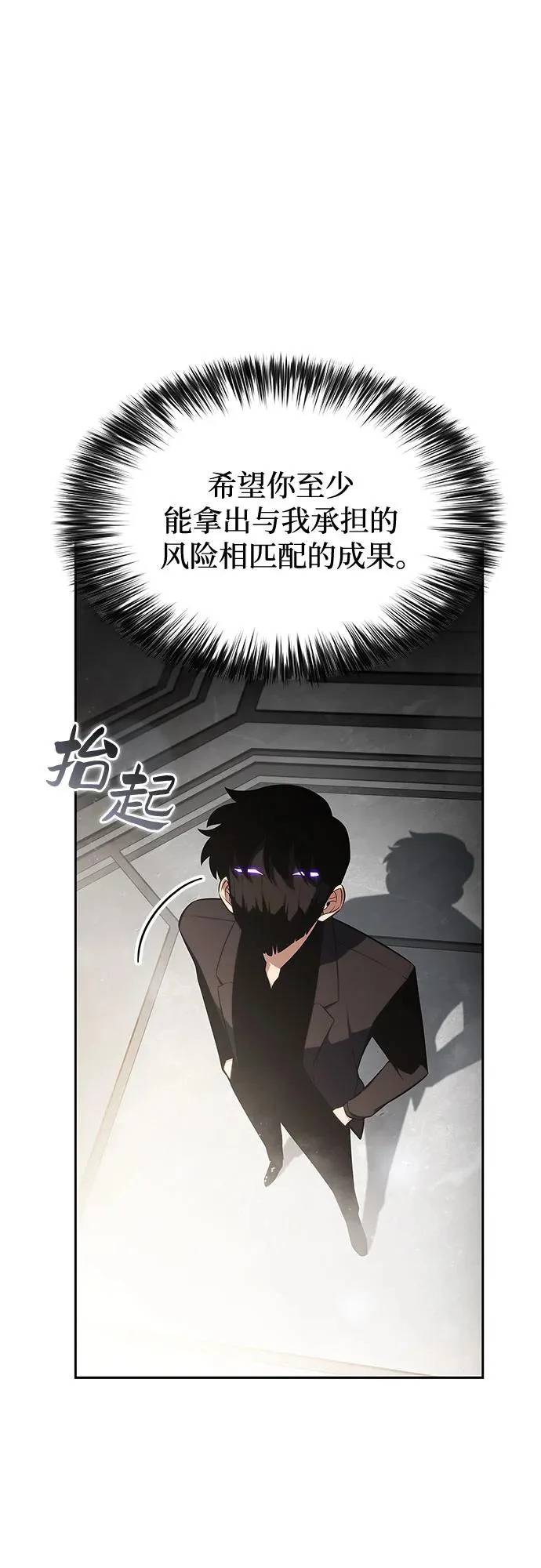 [第244话] 两名师父，两名徒弟 第17页