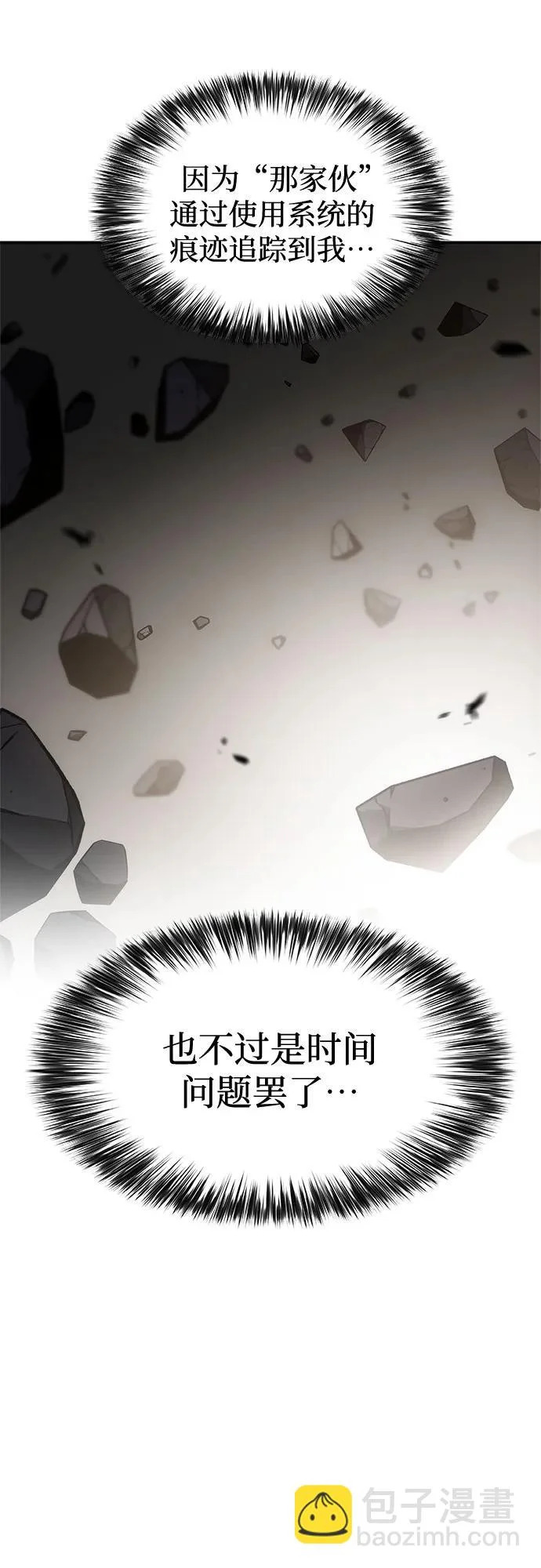 [第244话] 两名师父，两名徒弟 第18页