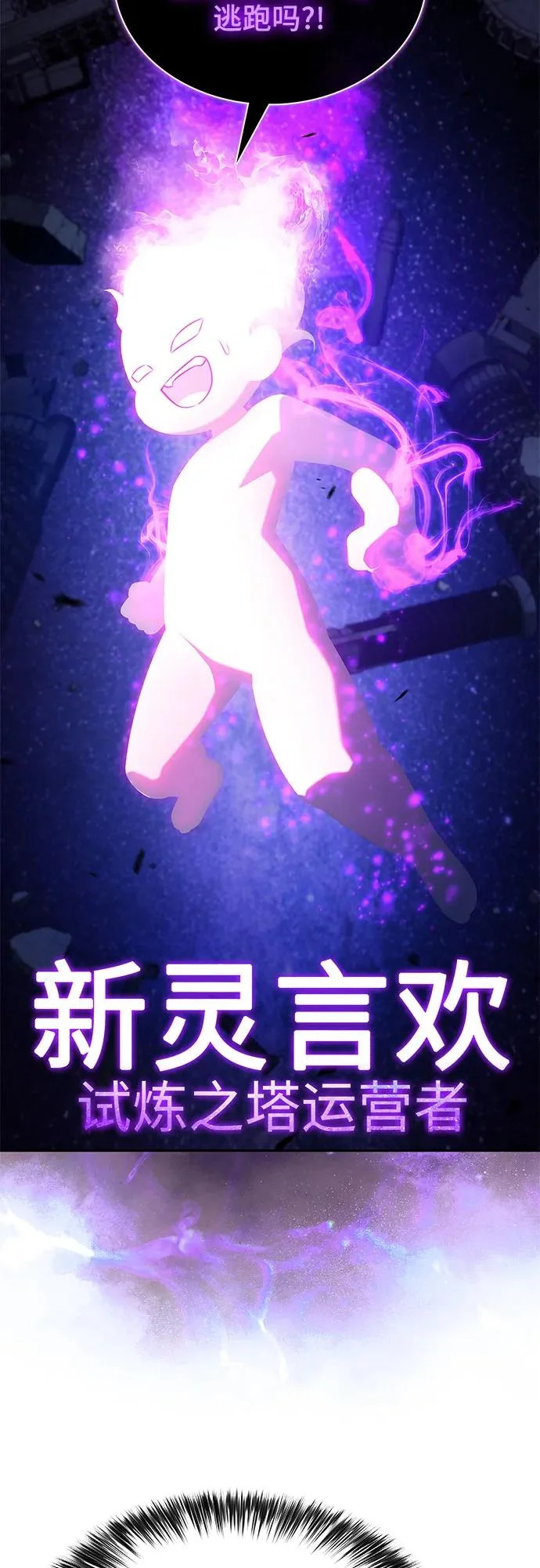 [第244话] 两名师父，两名徒弟 第28页