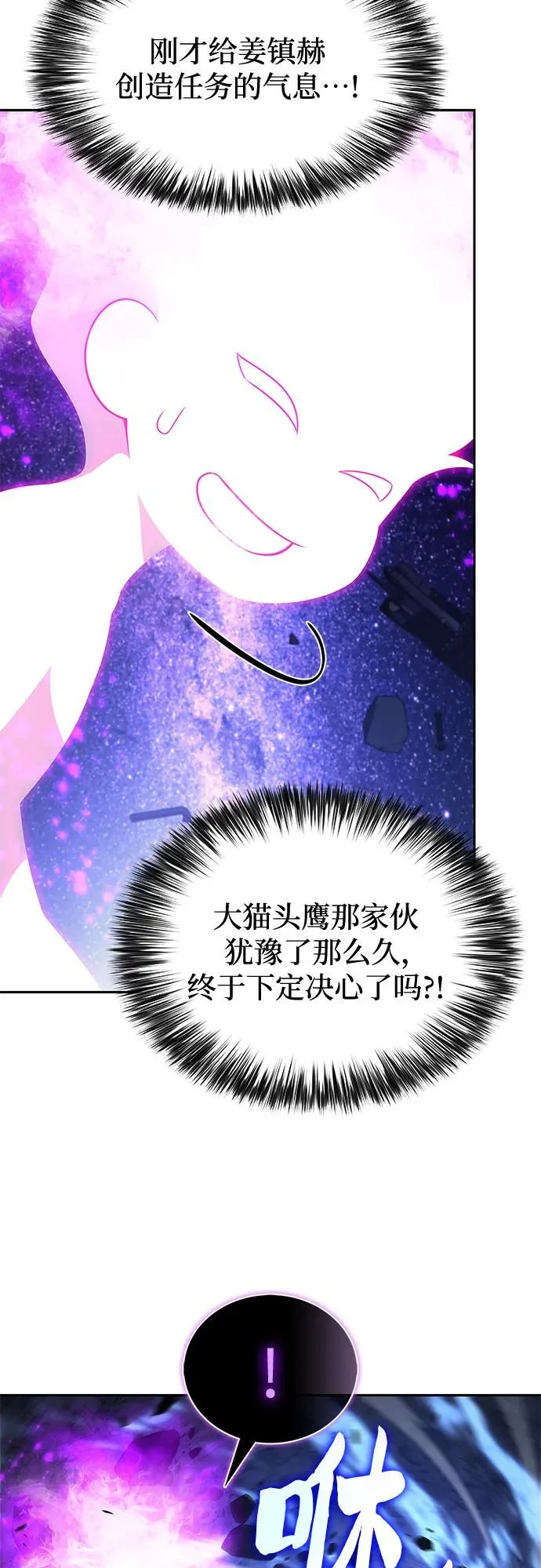 [第244话] 两名师父，两名徒弟 第29页