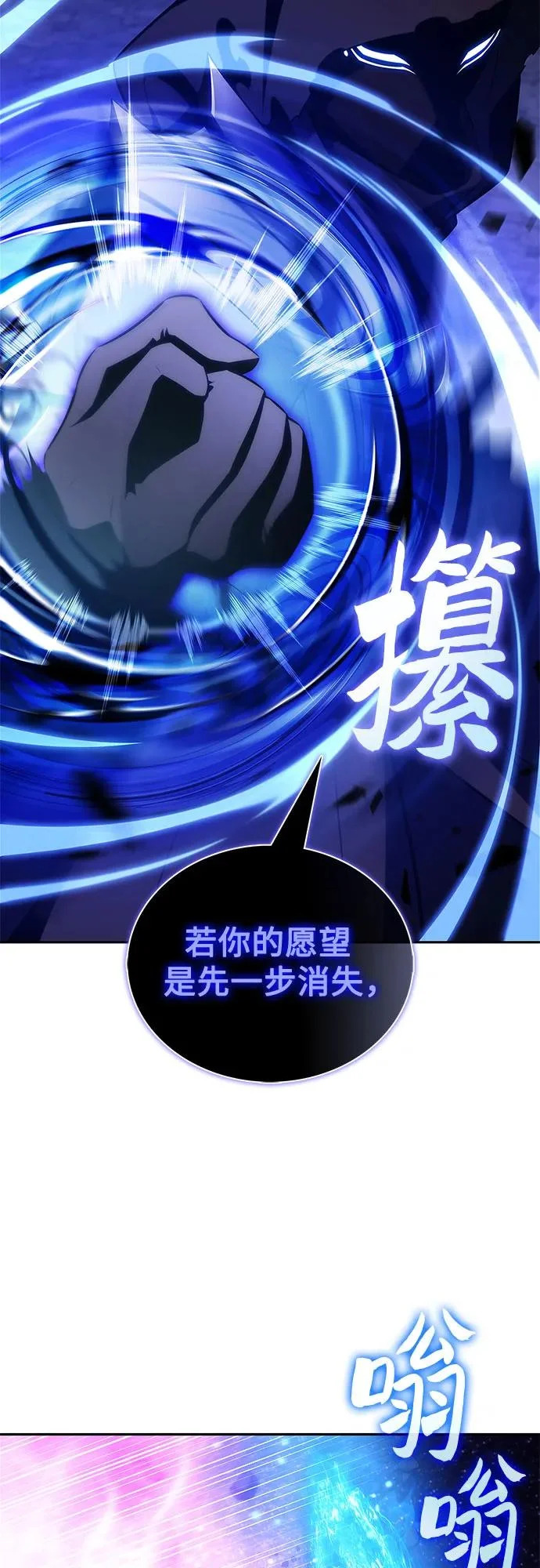 [第244话] 两名师父，两名徒弟 第32页