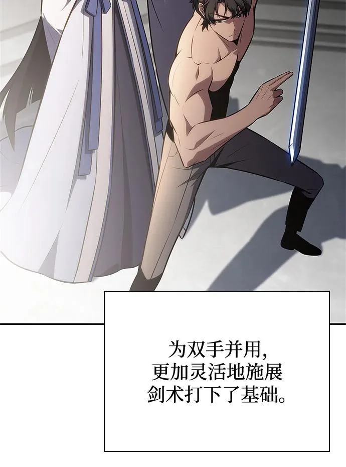 [第244话] 两名师父，两名徒弟 第38页