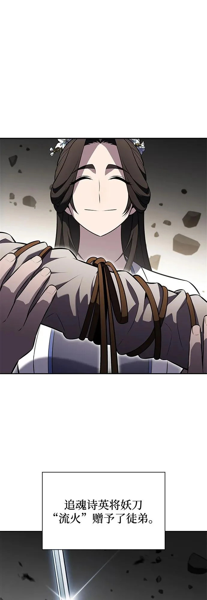 [第244话] 两名师父，两名徒弟 第39页