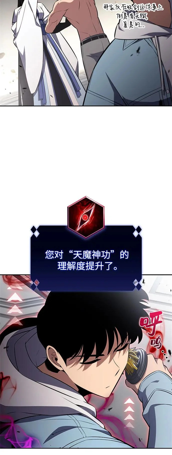 [第244话] 两名师父，两名徒弟 第41页