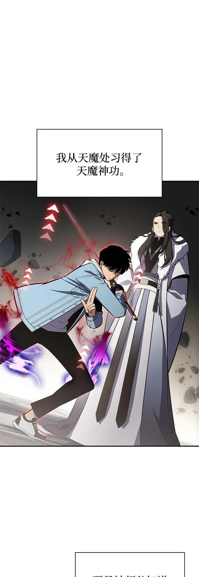 [第244话] 两名师父，两名徒弟 第42页