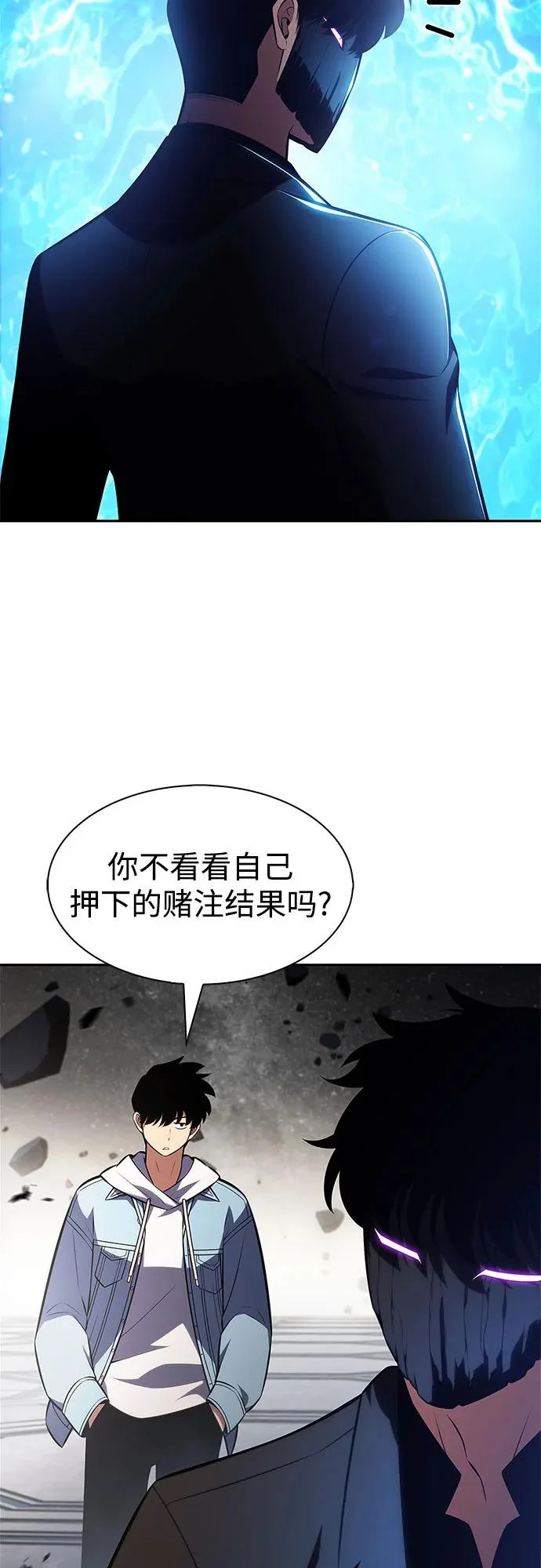 [第244话] 两名师父，两名徒弟 第44页