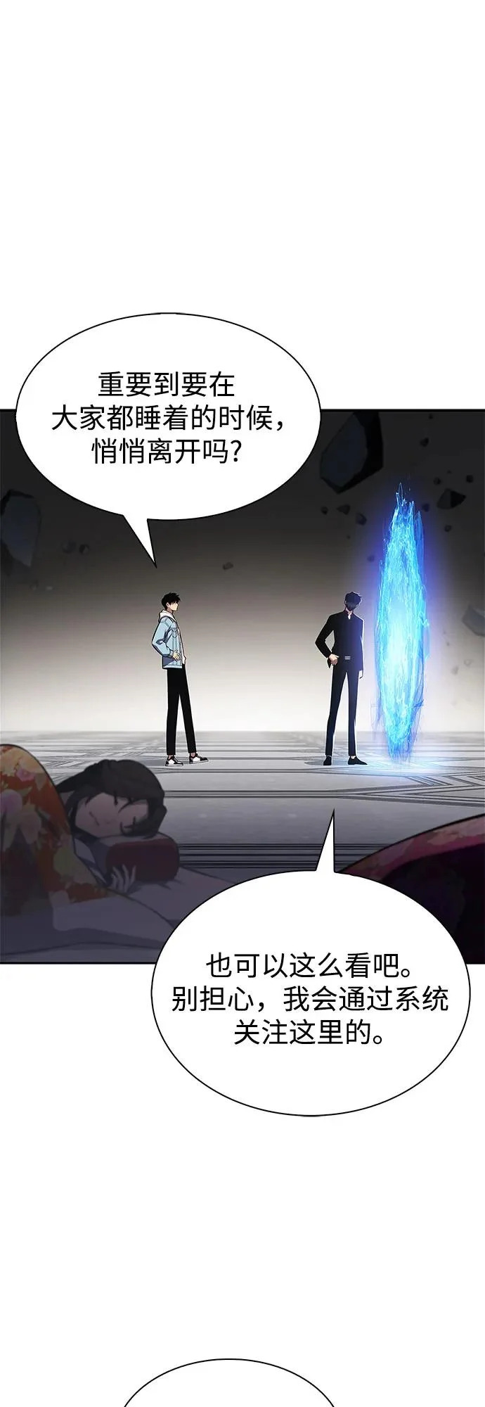 [第244话] 两名师父，两名徒弟 第46页