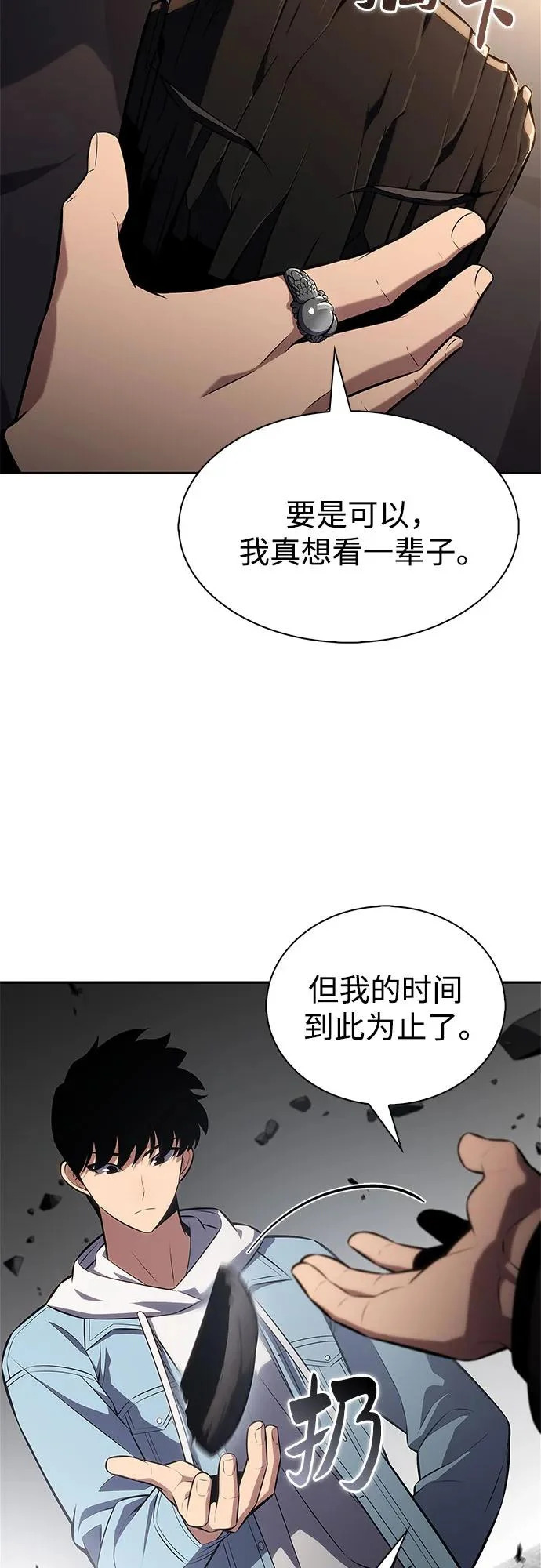 [第244话] 两名师父，两名徒弟 第48页