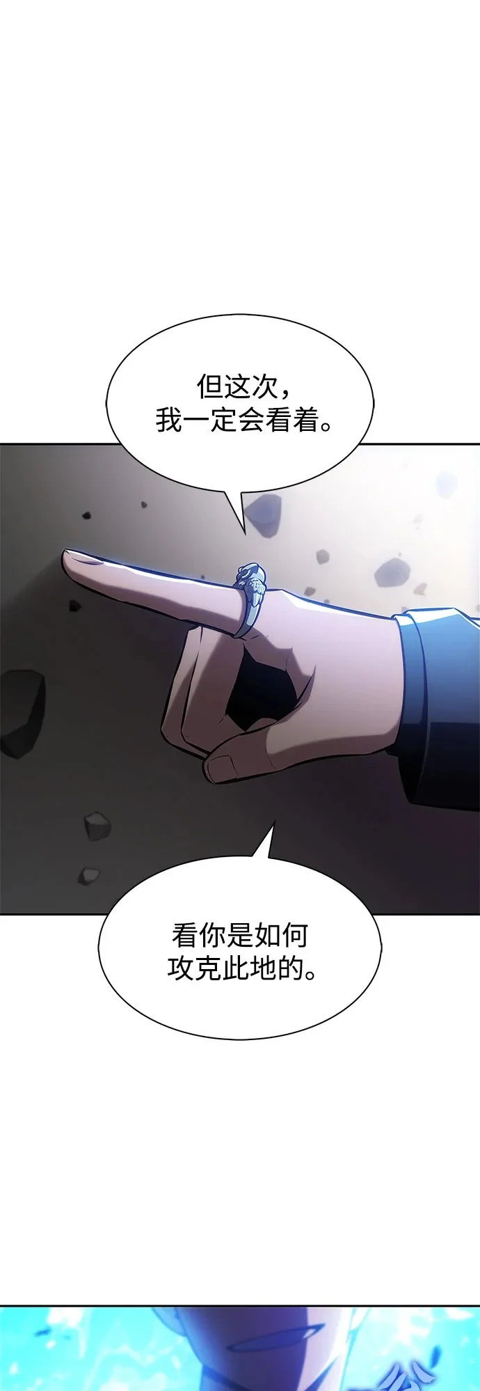 [第244话] 两名师父，两名徒弟 第50页