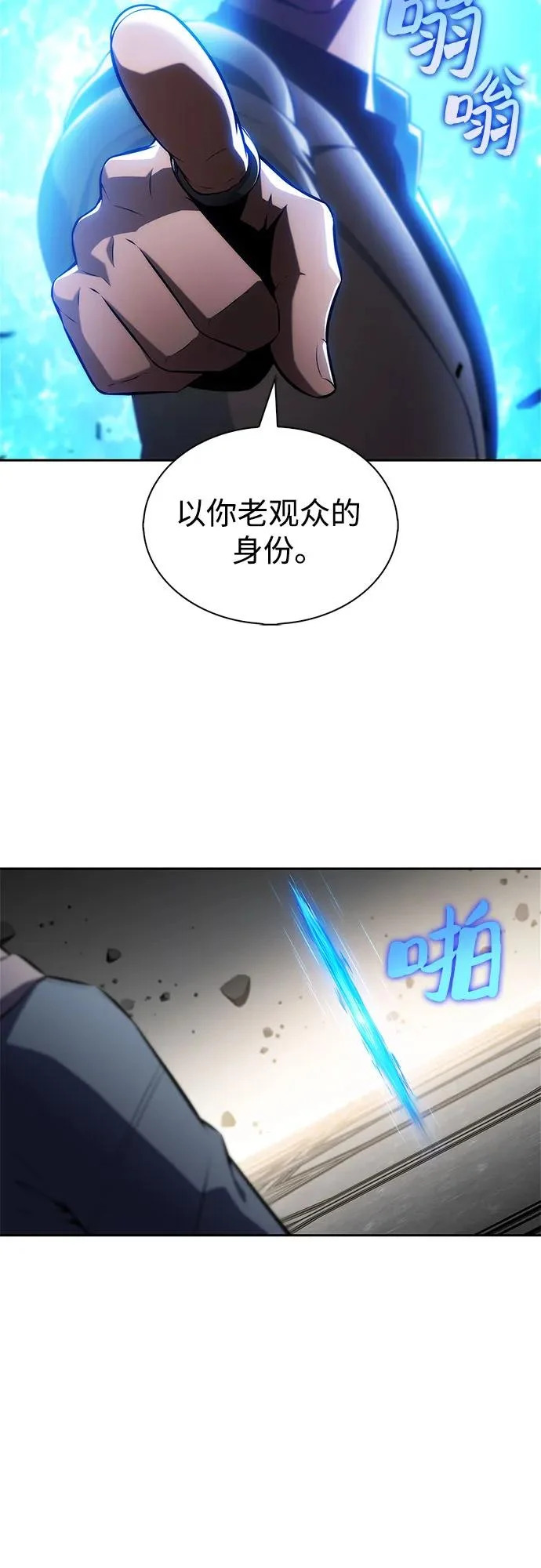 [第244话] 两名师父，两名徒弟 第51页