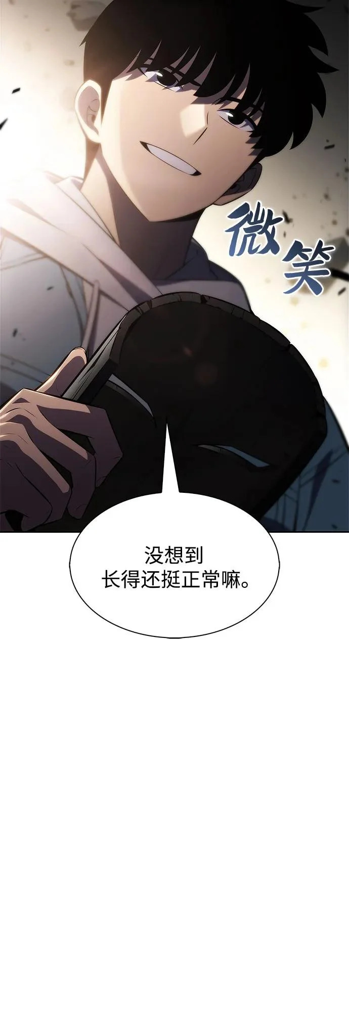 [第244话] 两名师父，两名徒弟 第54页