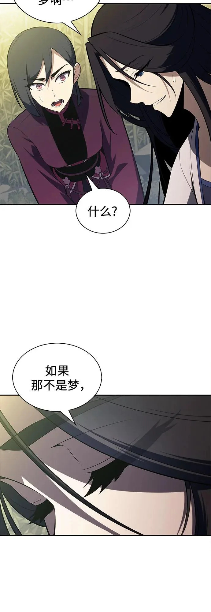 [第244话] 两名师父，两名徒弟 第58页