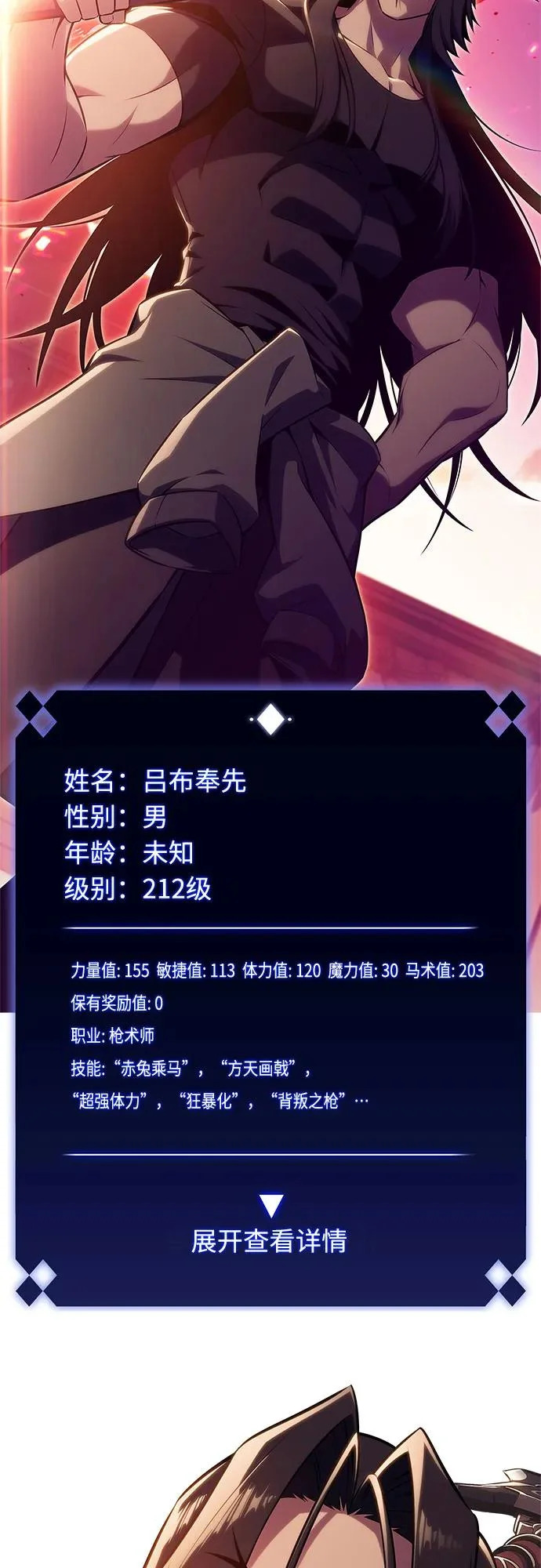 [第244话] 两名师父，两名徒弟 第66页