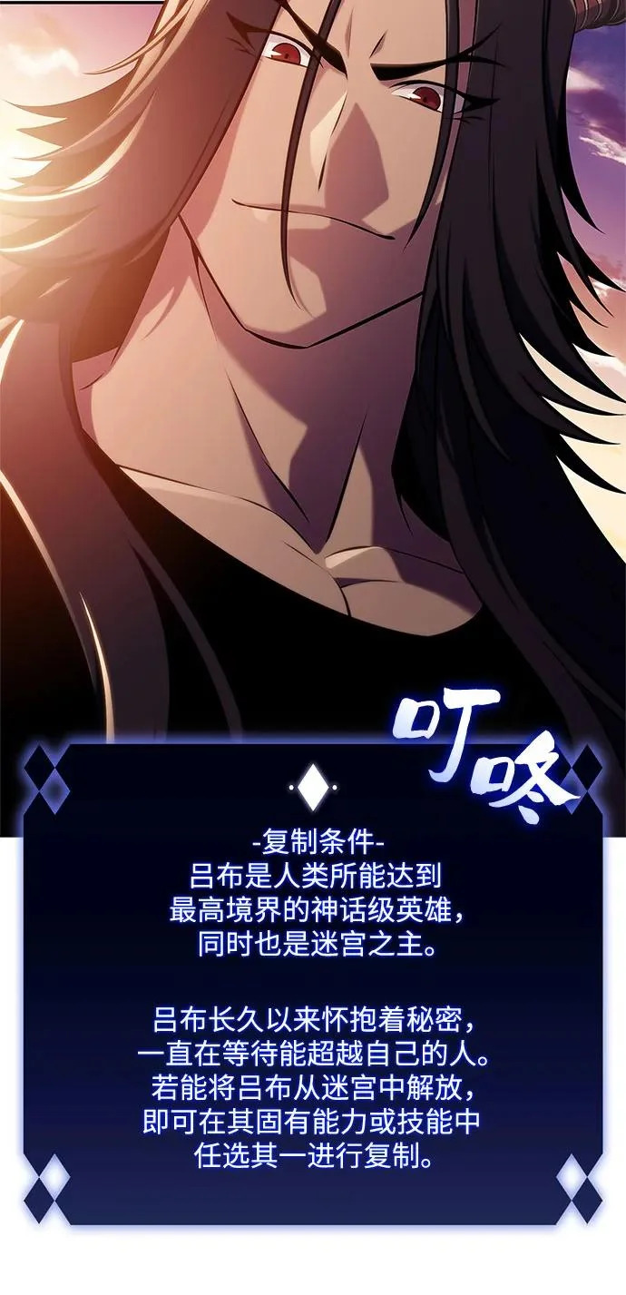[第244话] 两名师父，两名徒弟 第67页