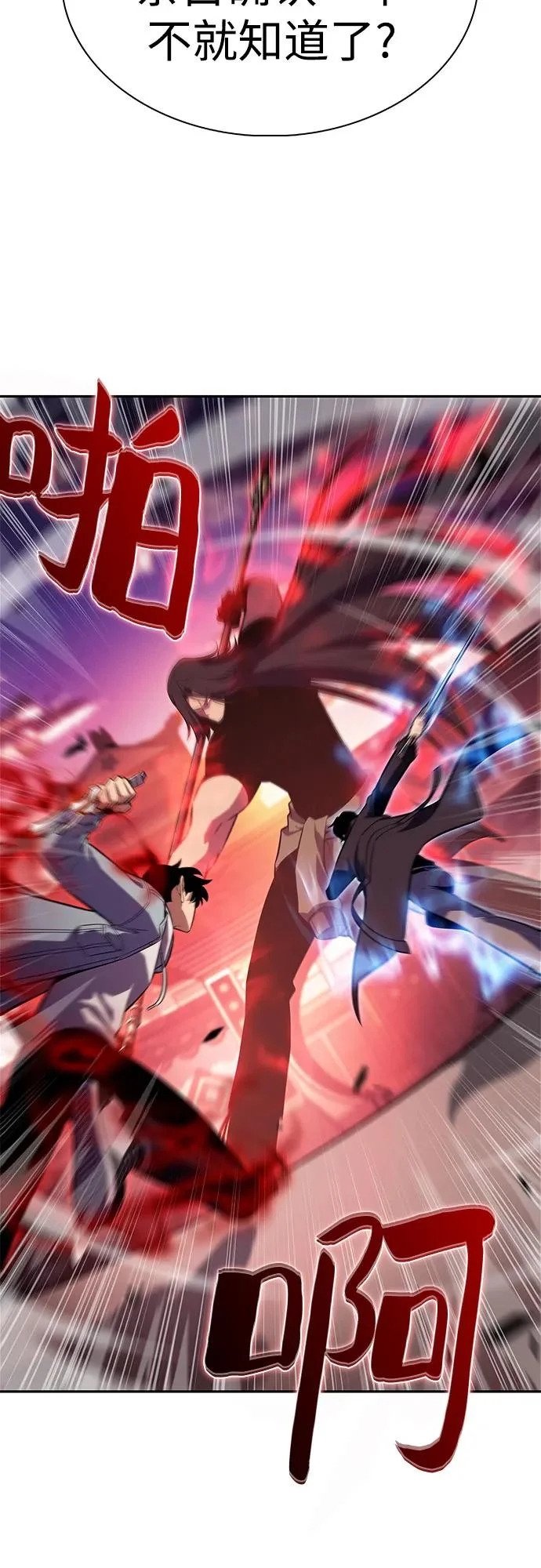 [第244话] 两名师父，两名徒弟 第71页