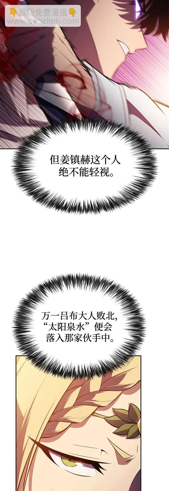 [第244话] 两名师父，两名徒弟 第75页