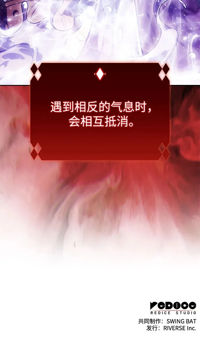 [第244话] 两名师父，两名徒弟 第80页