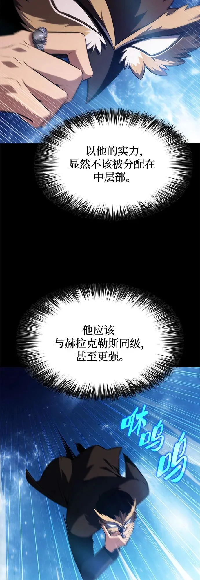 [第245话] 吕布奉先(1) 第4页