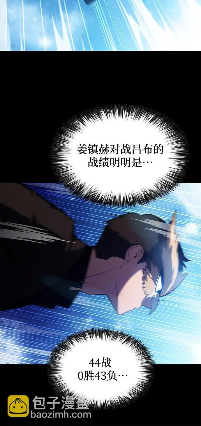 [第245话] 吕布奉先(1) 第5页