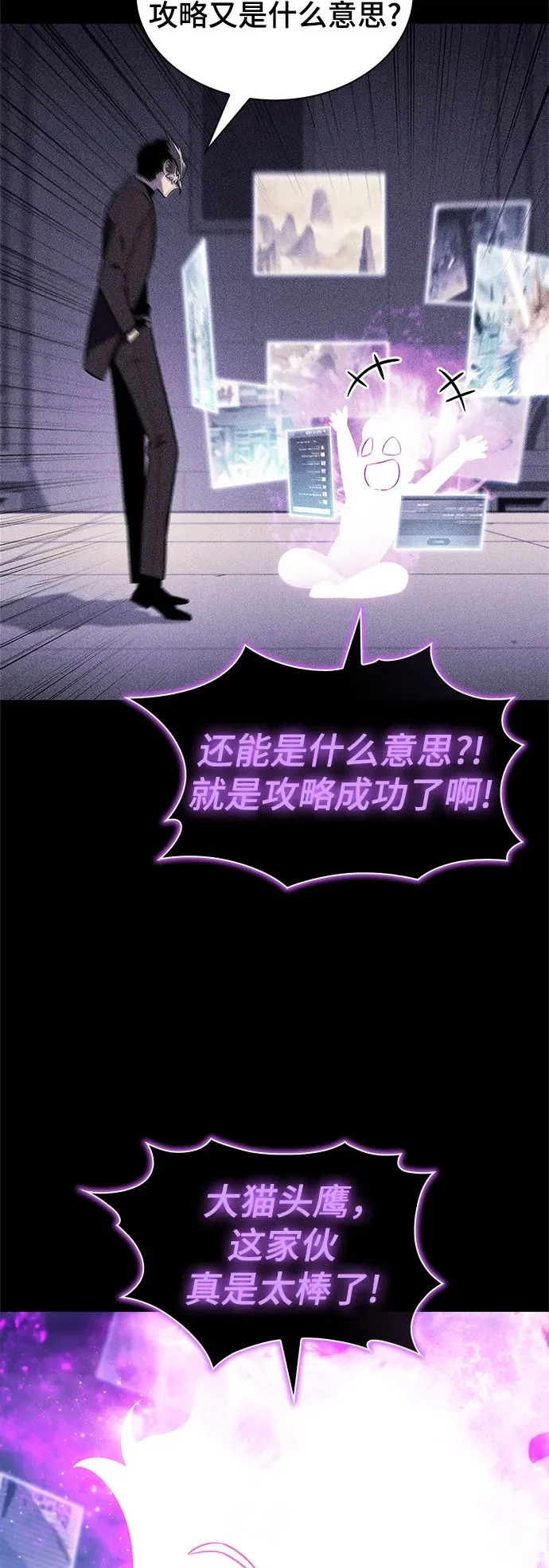 [第245话] 吕布奉先(1) 第8页