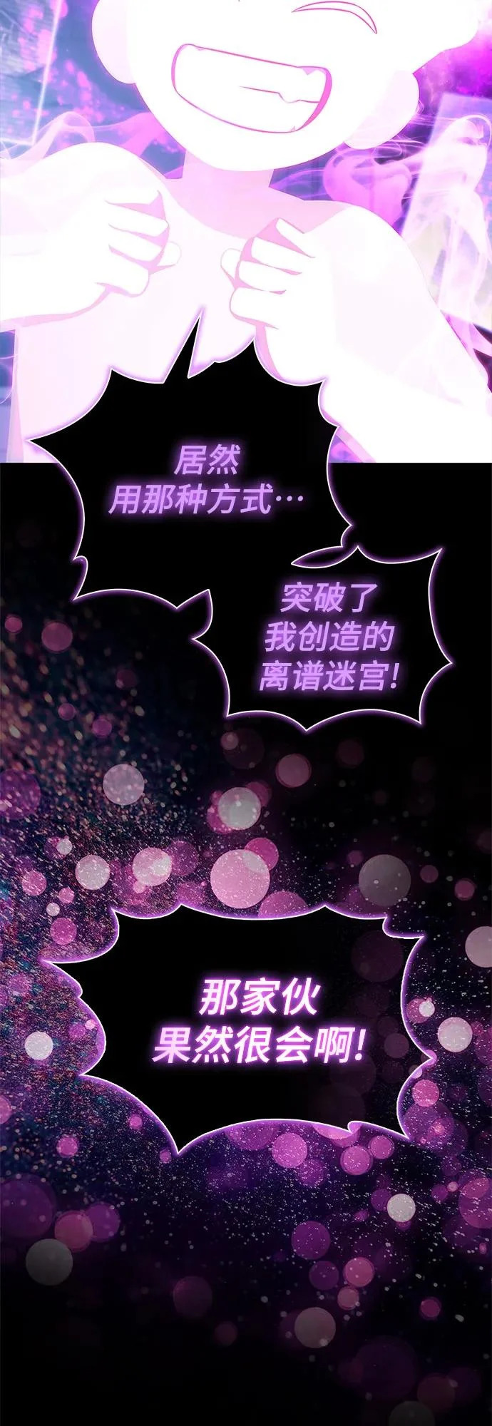 [第245话] 吕布奉先(1) 第9页