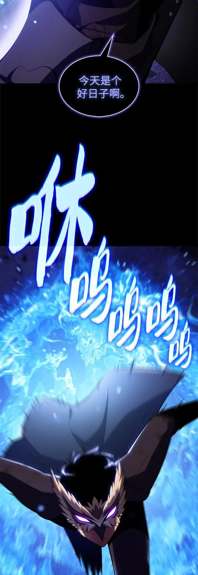 [第245话] 吕布奉先(1) 第13页