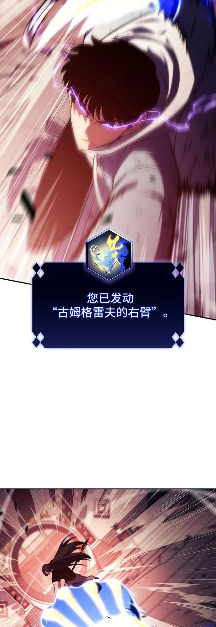 [第245话] 吕布奉先(1) 第17页