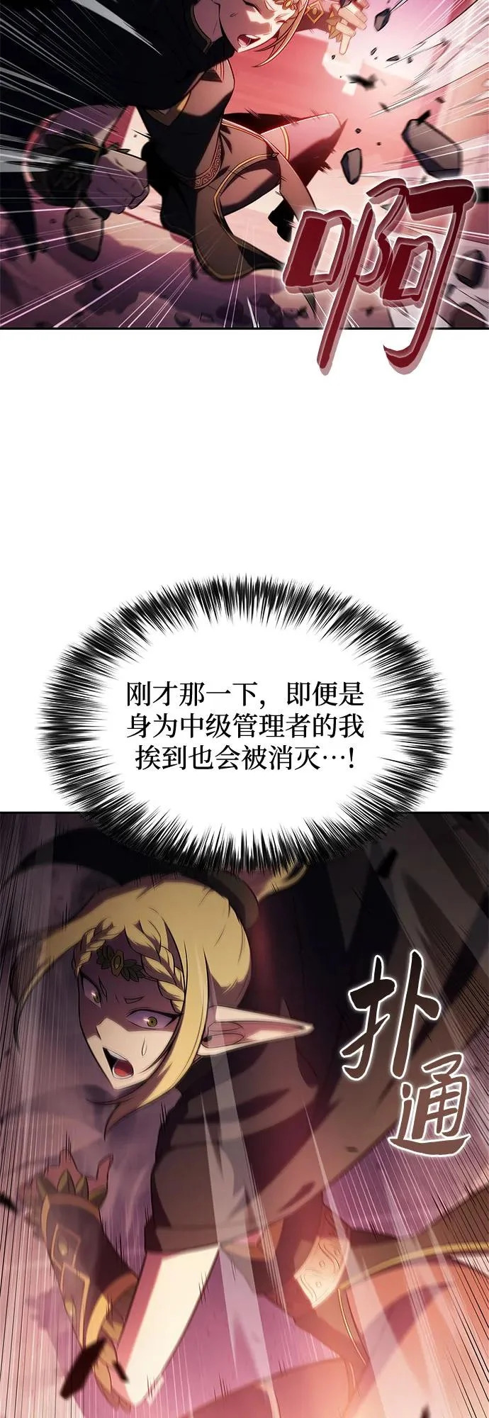 [第245话] 吕布奉先(1) 第27页