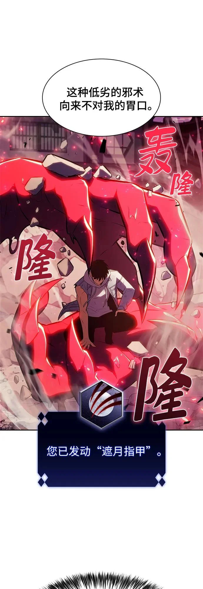 [第245话] 吕布奉先(1) 第31页