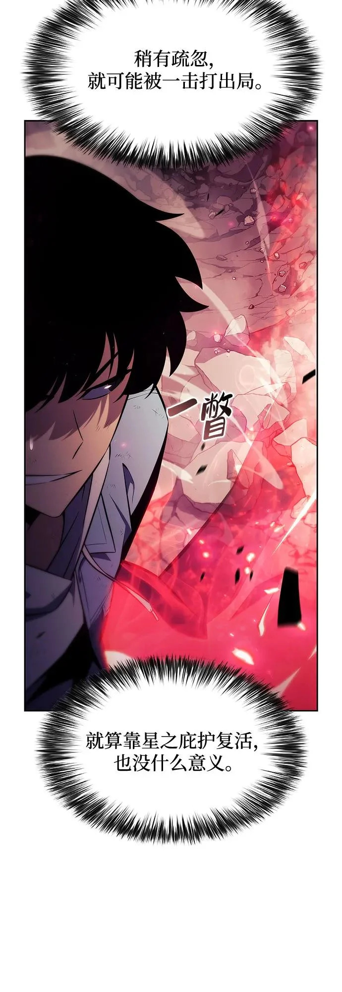 [第245话] 吕布奉先(1) 第32页