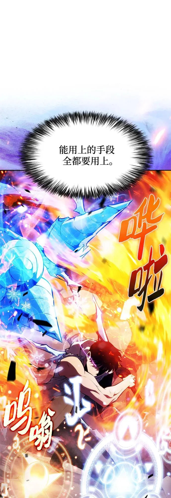 [第245话] 吕布奉先(1) 第34页