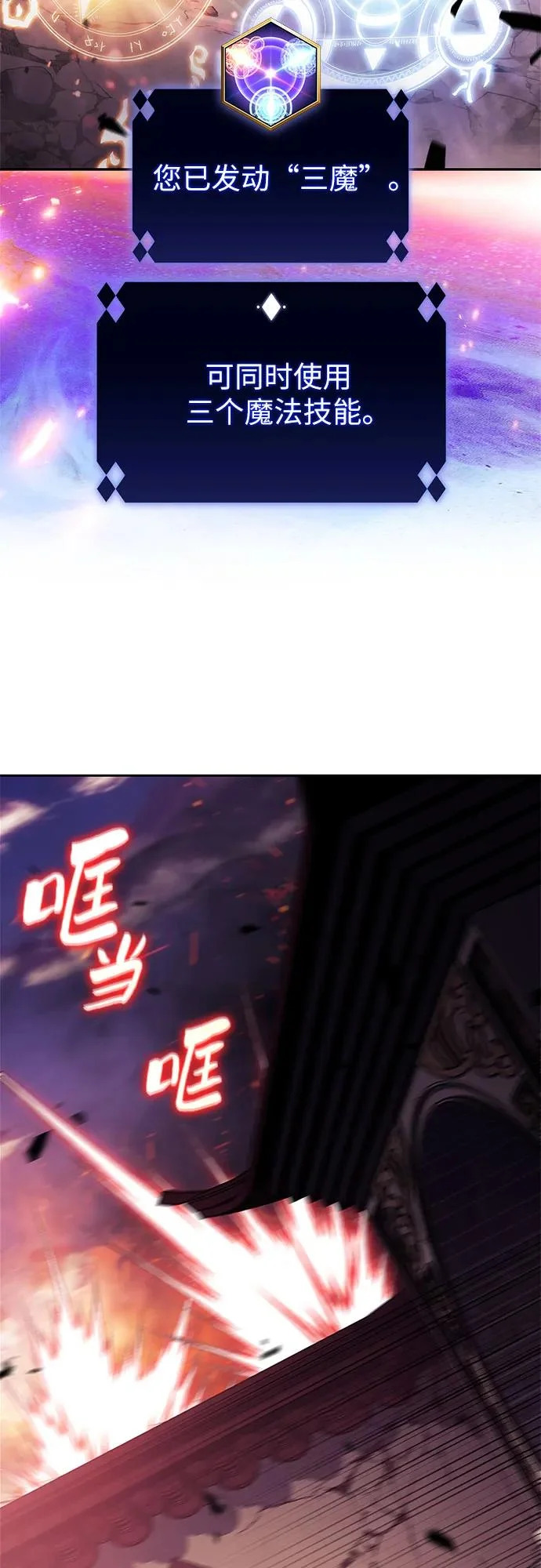 [第245话] 吕布奉先(1) 第35页