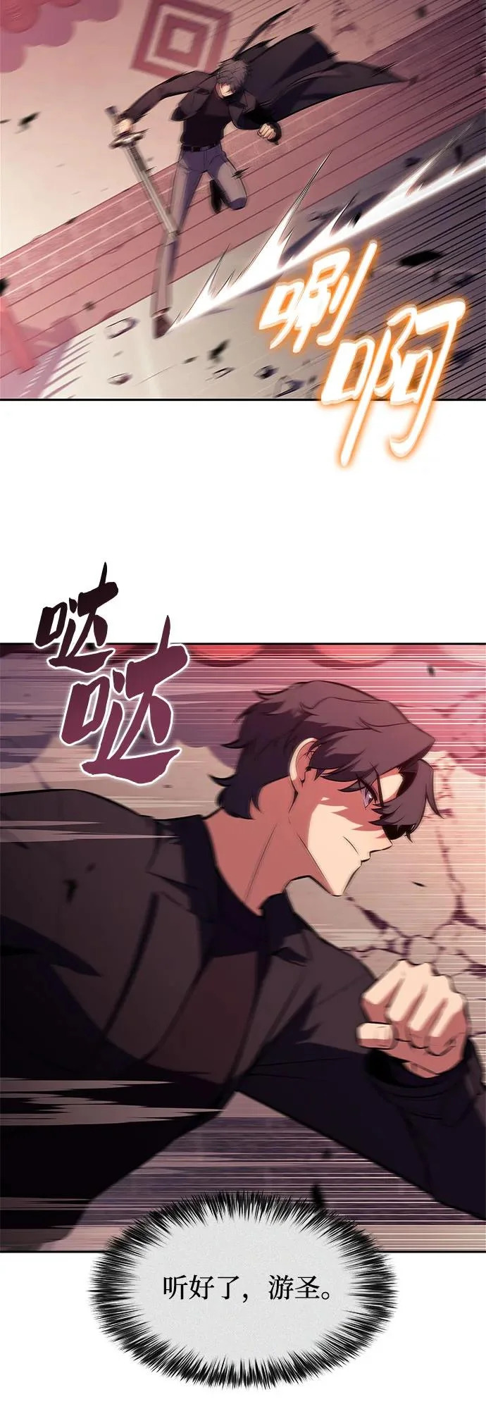 [第245话] 吕布奉先(1) 第36页