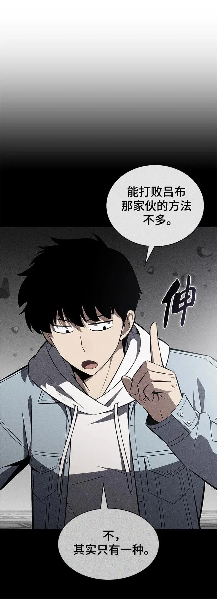 [第245话] 吕布奉先(1) 第37页