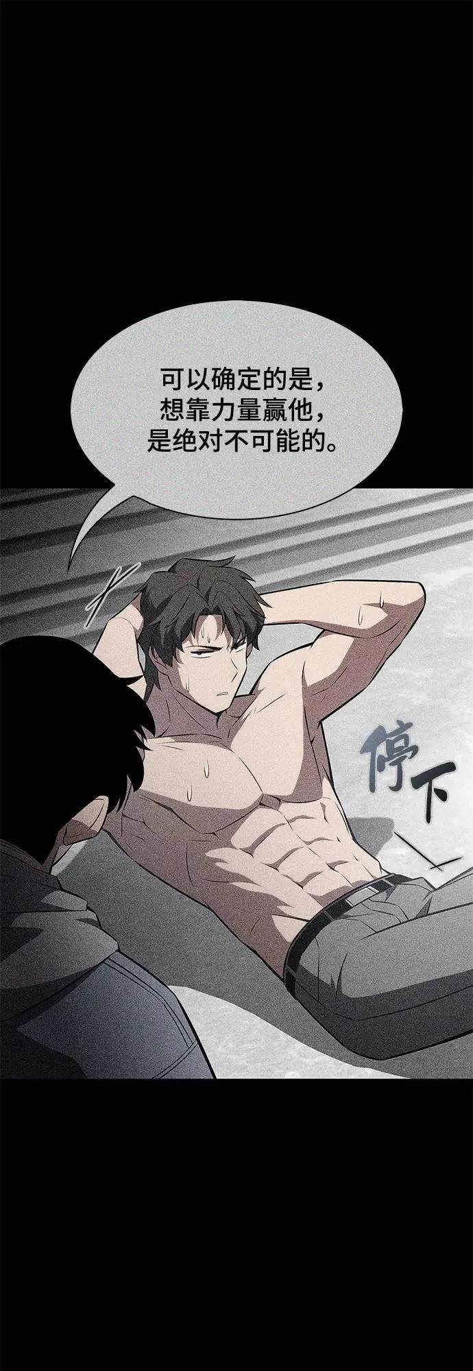 [第245话] 吕布奉先(1) 第38页