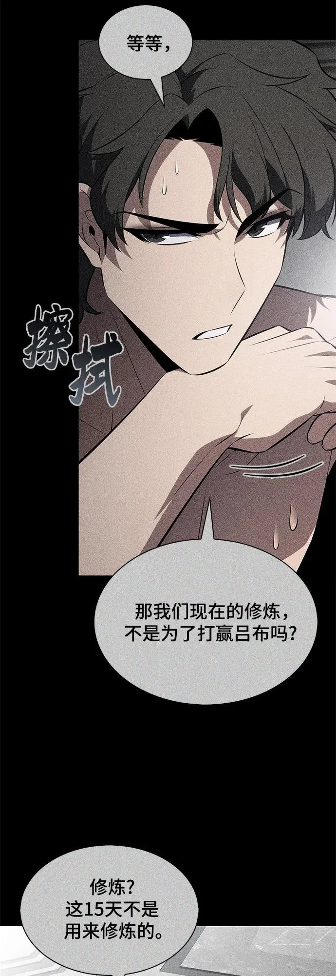 [第245话] 吕布奉先(1) 第39页