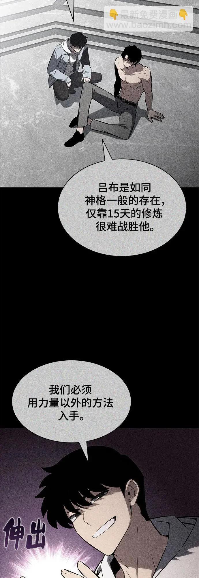 [第245话] 吕布奉先(1) 第40页