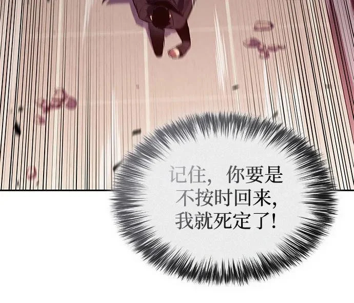 [第245话] 吕布奉先(1) 第42页