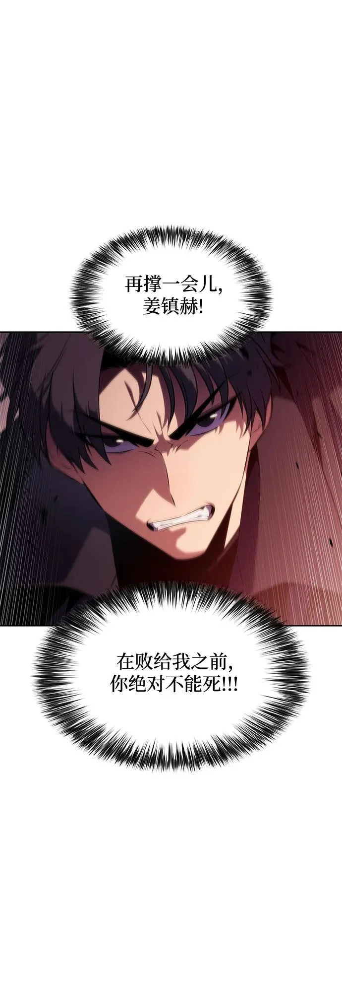 [第245话] 吕布奉先(1) 第43页