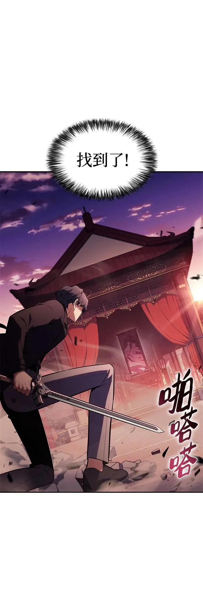 [第245话] 吕布奉先(1) 第47页