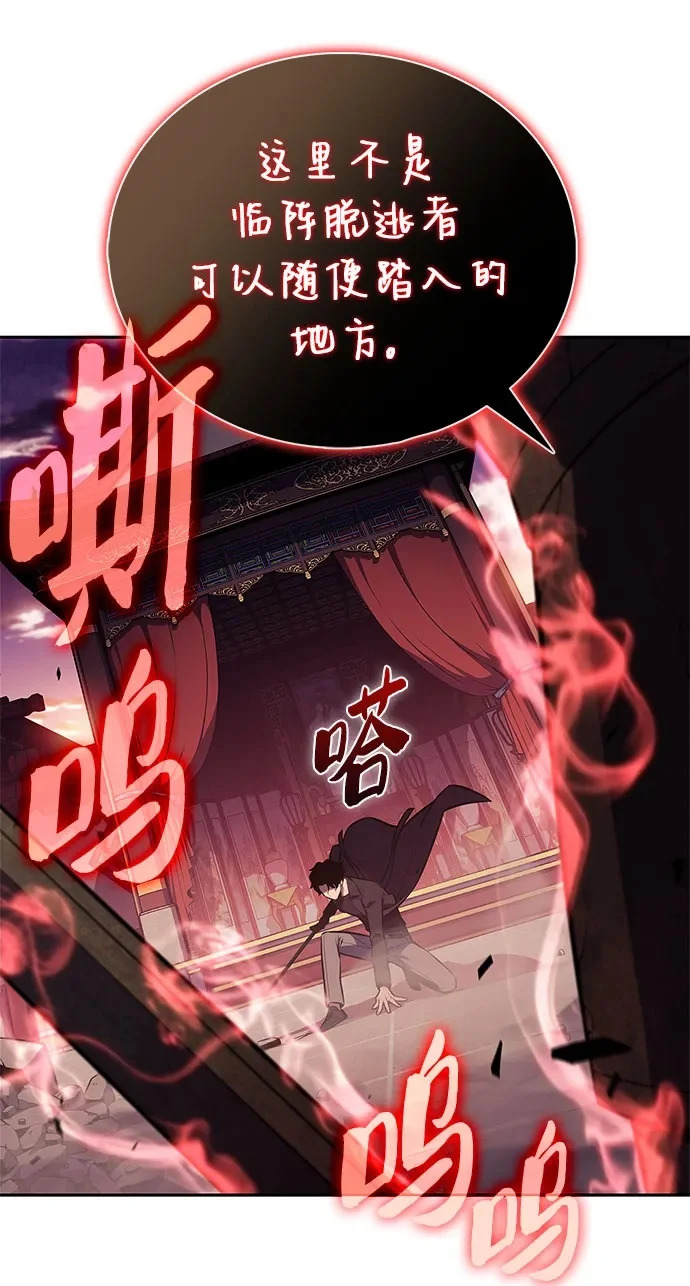 [第245话] 吕布奉先(1) 第50页