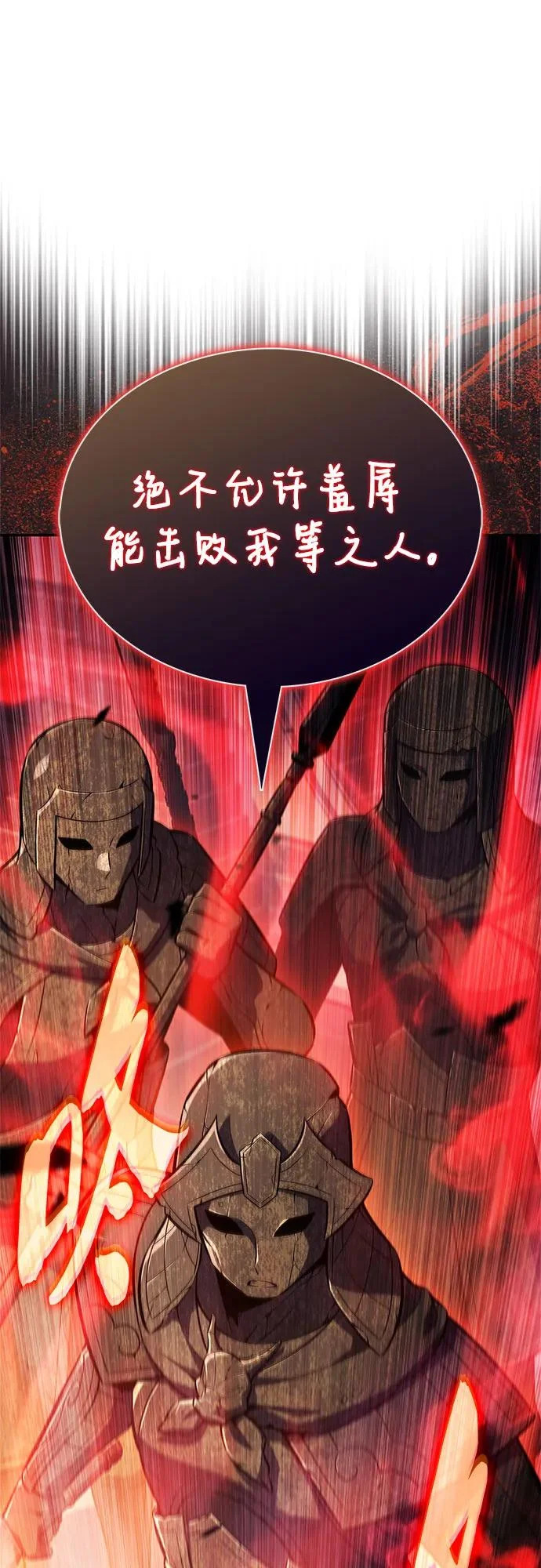 [第245话] 吕布奉先(1) 第51页