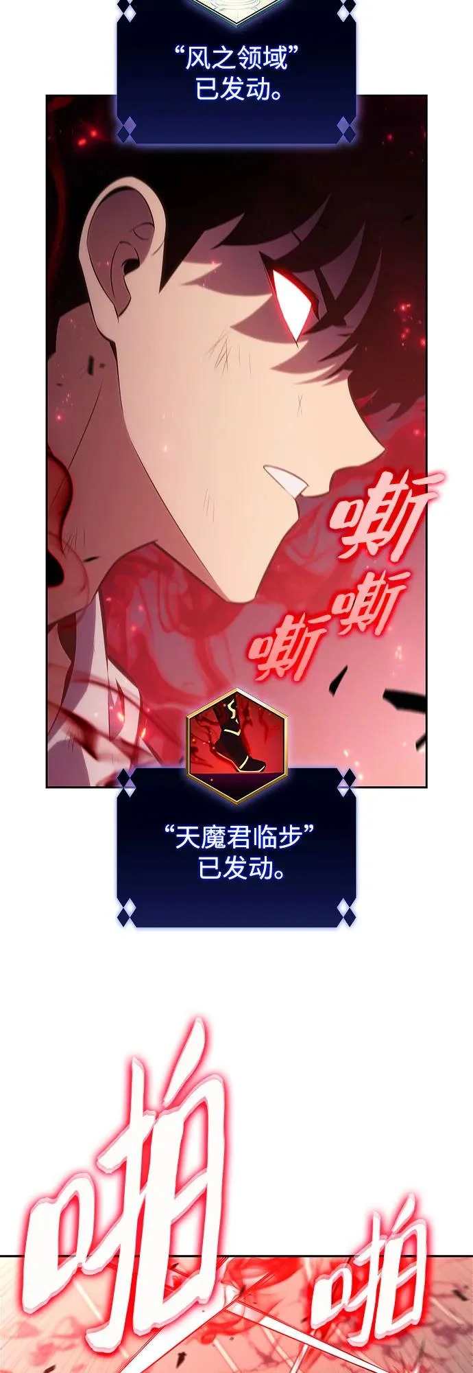 [第245话] 吕布奉先(1) 第54页