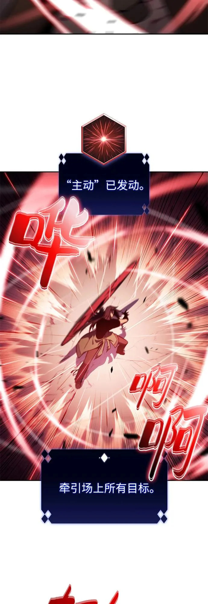 [第245话] 吕布奉先(1) 第61页